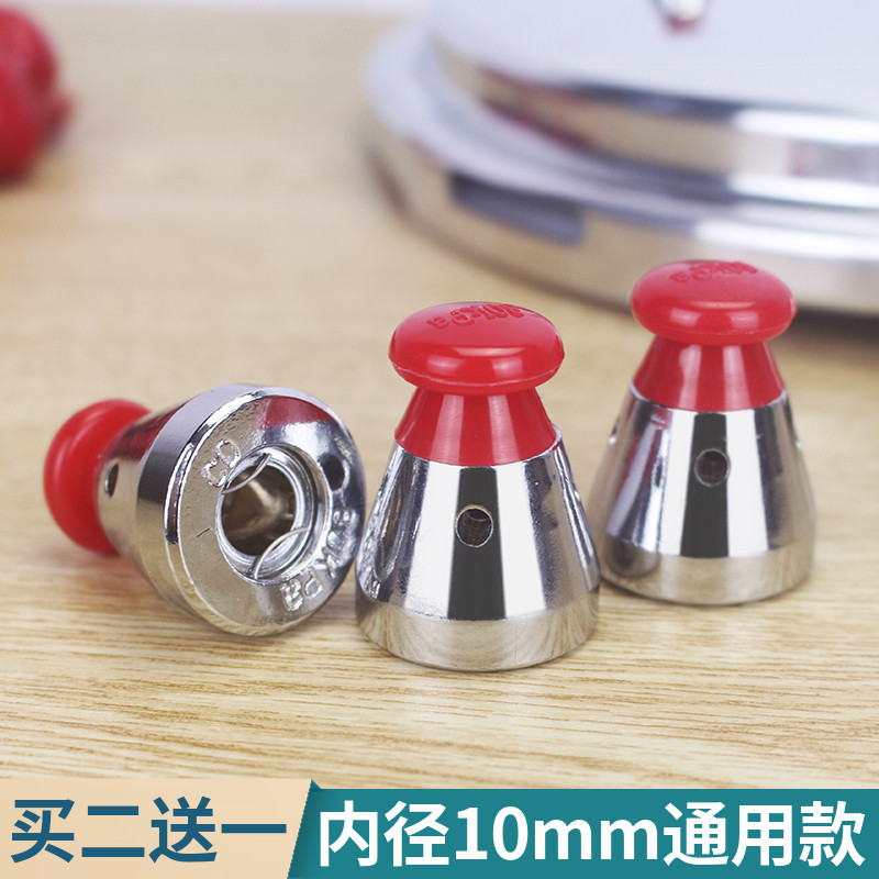 高压锅配件限压阀顶珠压力锅通用