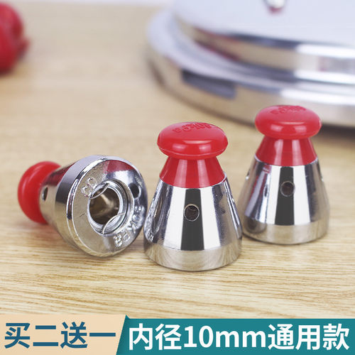 高压锅配件限压阀顶珠压力锅通用