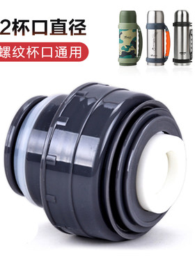 华亚包邮保温杯通用配件水壶