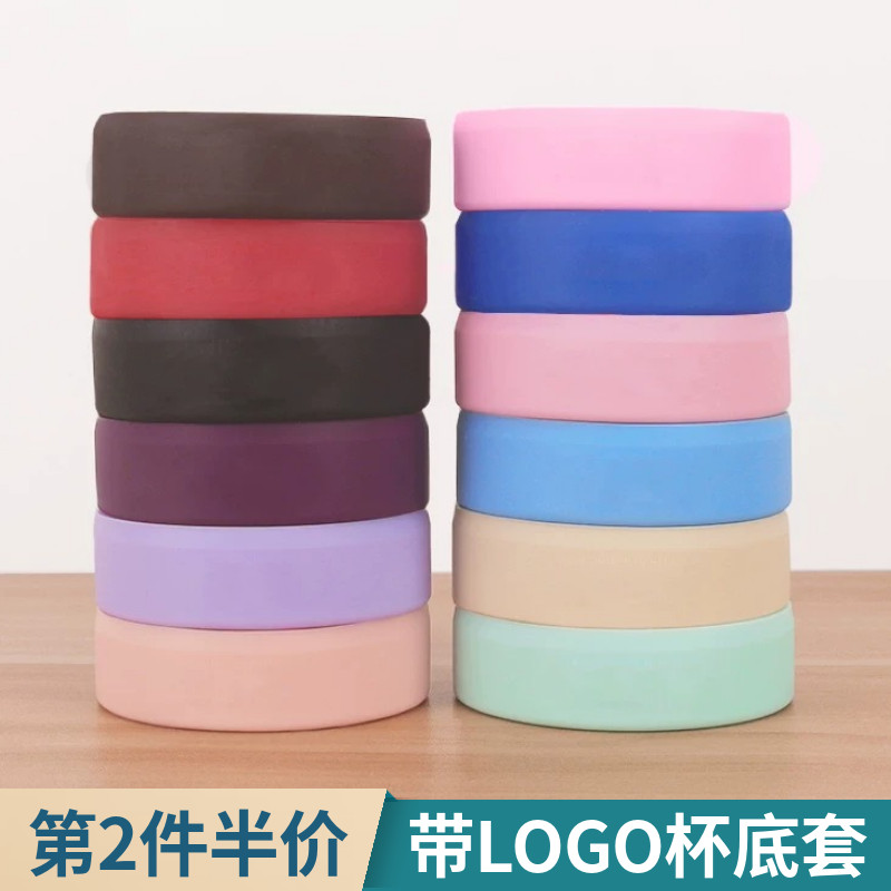 膳魔师logo垫圈硅胶杯底保护套
