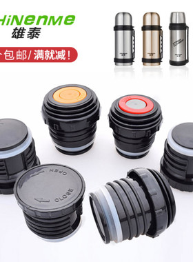 雄泰保温杯盖子保温壶盖通用内丝内盖水杯配件内螺纹保温壶盖子