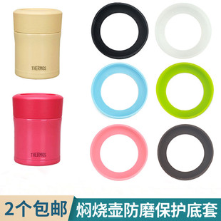 8.8 保温焖烧壶杯底套硅胶杯垫魔膳师印象水杯底托保护套7.5 9cm