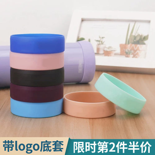 通用保温杯底套硅胶杯垫防摔底托