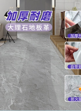商用家用加厚耐磨防水自粘地板贴
