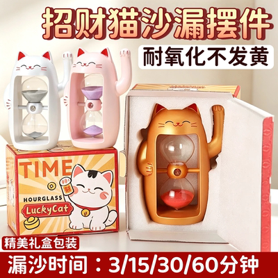 桌面玄关电视客厅沙漏计时器摆件