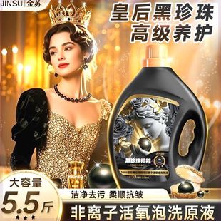 Tahiti黑珍珠精粹去漬去污原液玫瑰香氛留香護衣抗皺柔順 ES7