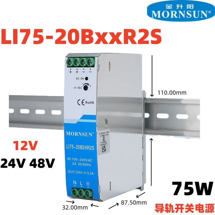 金升阳导轨开关电源LI75-20B12/24/48V高隔离耐压工控PLC驱动NDR