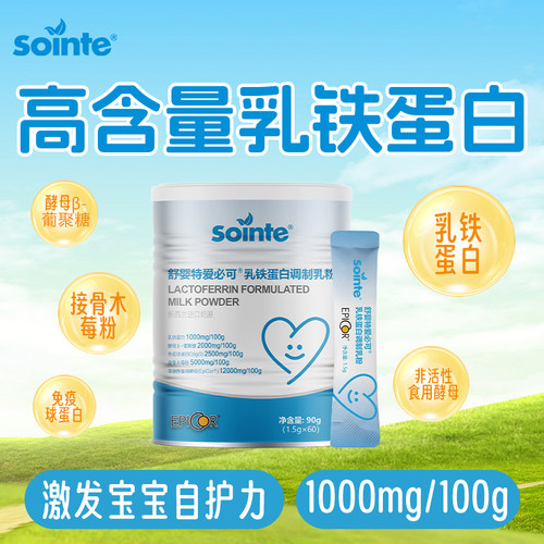 Sointe舒婴特爱必可乳铁蛋白粉