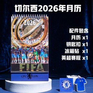 2026年切尔西赛程台历球员帕尔默恩佐凯塞多日历办公家用桌摆礼品
