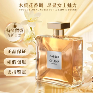 大牌女士香水持久淡香清新嘉柏丽