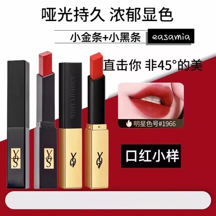 【大牌正品】口红中小样不沾杯不掉色迷你彩妆女唇膏官方网旗舰店