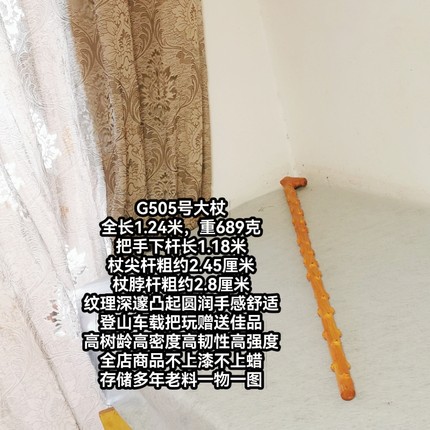 G505A号龙木手杖拐棍登山杖把手是树根玉光玉滑把玩送礼佳品