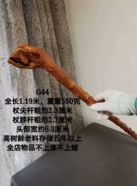云南对节木G44号降龙祥龙木手杖拐棍登山杖权杖把玩收藏送礼老料