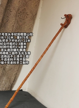 G611号南对节降龙木龙头柱杖手杖拐棍权杖登山杖龙头遒劲蟠扎飘逸