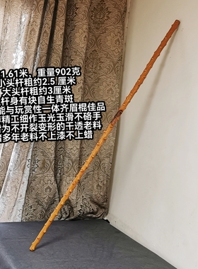 AA1号南对节降龙木齐眉棍佳品杆身带青斑精工细作全店老料不弯裂