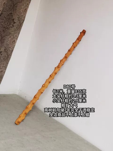 云南对节木d80号降龙木祥龙木短棍车载防卫把玩按摩敲腿捶背老料