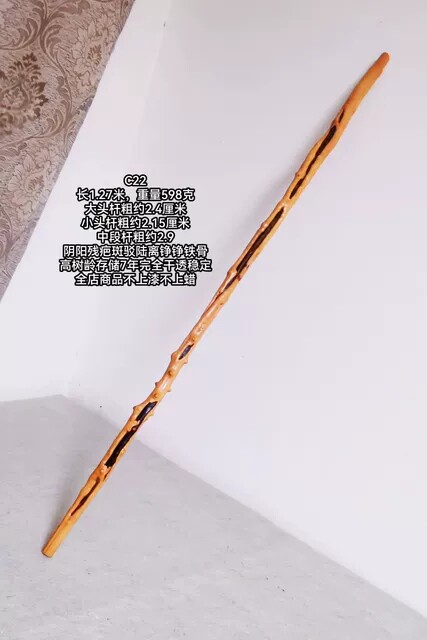 云南对节木c22号残疤降龙木祥龙木直棍登山杖武术太极棍鞭杆老料