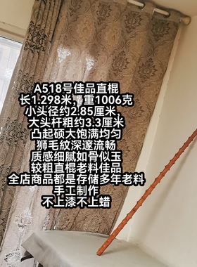 A518号云南对节木祥龙木降龙木直棍佳品玉光玉滑红润老料