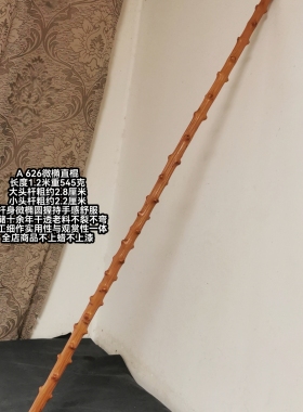 A626号南对节降龙木微椭直棍手杖太极鞭杆登山杖全店老料精工细作