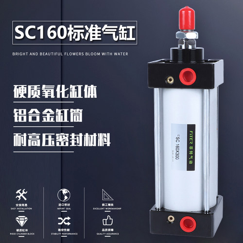sc160标准气缸大推力气动配件全套长行程重型可调系列耐高温带磁