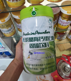 发2桶知童无蔗糖高钙蛋白粉固体饮料1千克儿童钙铁锌江西长通生产