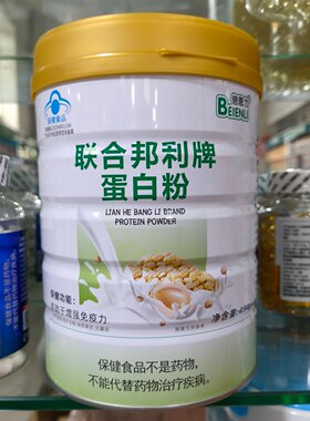 发2桶倍恩力联合邦利牌蛋白粉