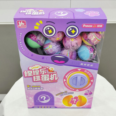 女孩捏捏乐扭蛋机盲盒0257-65解压玩具儿童益智亲子互动玩具礼物