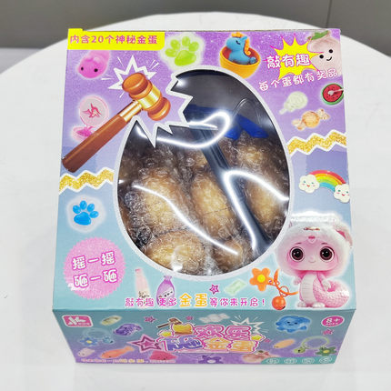 20个欢乐砸金蛋盲盒0257-53解压捏捏乐儿童仿真益智互动玩具礼物