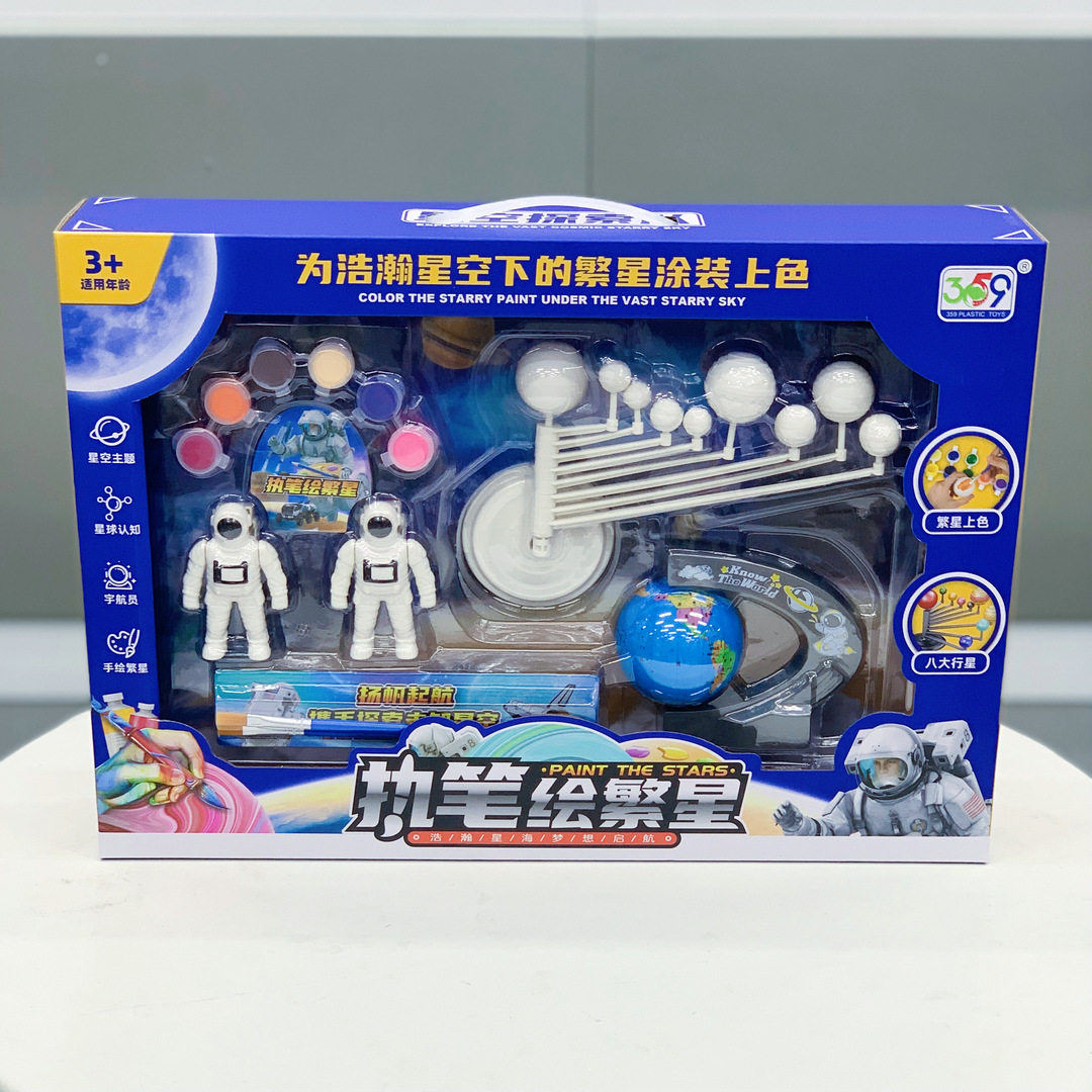 执笔绘繁星仿真航空涂鸦绘画669-92角色扮演过家家儿童玩具礼物