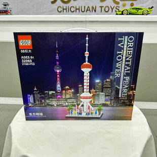 2180粒东方明珠电视塔小颗粒拼装积木32060建筑积木儿童玩具礼物