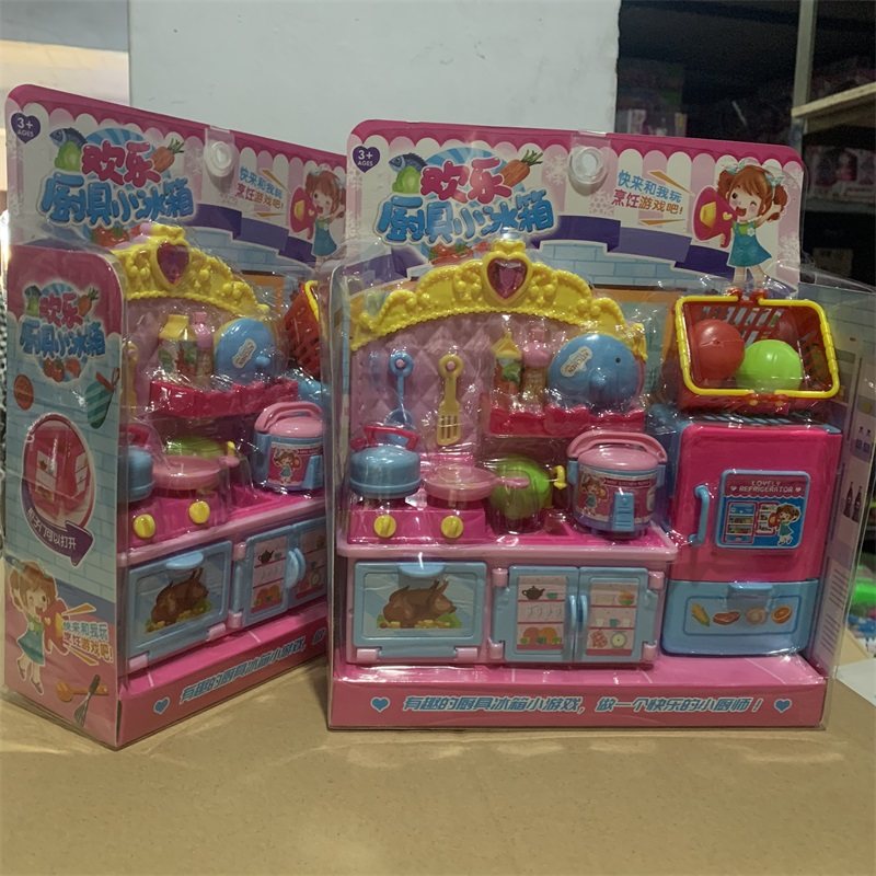 仿真儿童厨房玩具冰箱厨具1368-18家用电器玩女孩3-6岁过家家玩具,玩具/童车/益智/积木/模型,过家家玩具,淘宝优惠券,粉丝福利购,淘宝优惠卷