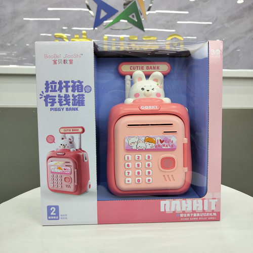 拉杆箱音乐存钱罐33825自动卷钱指纹解锁密码开锁儿童过家家玩具
