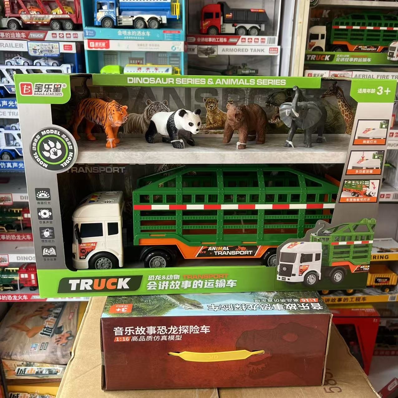 儿童电动音乐仿真动物恐龙运输车男孩宝宝益智互动过家家玩具礼物,玩具/童车/益智/积木/模型,过家家玩具,淘宝优惠券,粉丝福利购,淘宝优惠卷