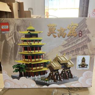 中国古楼敦煌莫高窟古风街景积木儿童益智拼装互动玩具模型礼物