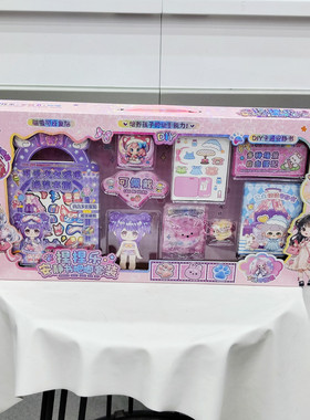 大盒捏捏乐安静书吧唧套装009-5解压手工DIY贴纸女孩礼物儿童玩具