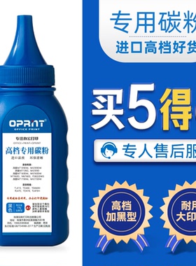 奔图打印机墨粉MS6550NW PD202硒鼓专用碳粉激光进口高清