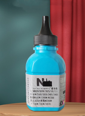 奔图专用碳粉M7109DW M7160DW M6709DW M6760DWm6202nw打印机墨粉