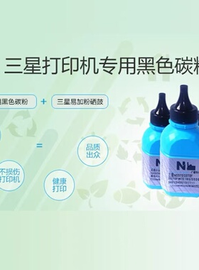 适用三星M2070打印机M2070FW碳粉M2020W M2070F专用黑色碳粉D111S