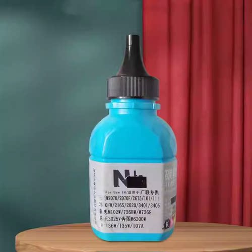 奔图BM2333W打印机专用碳粉高清