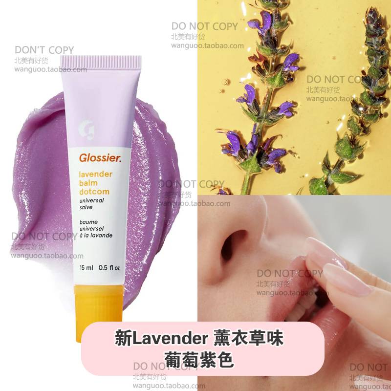 现货glossier润唇膏滋润光泽