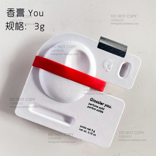 glossier固体香水YouSolid