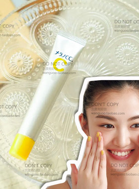 保税现货 MELANO CC美容精华液 滋润保湿 VC提亮肤色液态精华