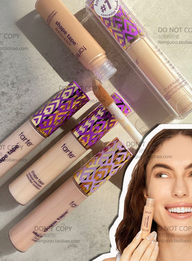 小众 TARTE修容提亮滋润遮瑕液遮黑眼圈 Shape Tape Concealer
