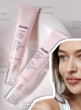 现货 Glossier Full Orbit凝胶眼霜滋润保湿淡化细纹提亮眼下