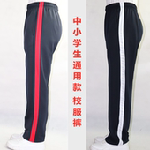 宽松藏蓝色初高中速干裤 春秋红粗条校裤 一道杠男女小学生运动长裤