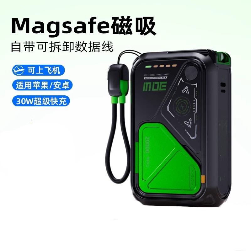 麦小兜充电宝自带线AC插头三合一磁吸无线充适用16便携移动电源