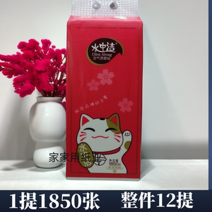水中洁悬挂式抽纸整件12提纸巾家用实惠餐巾纸厕纸宿舍批发纸面巾