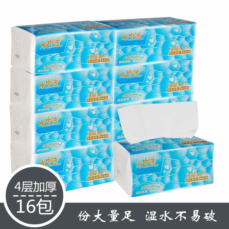 水中洁纸巾水立方大码420张16包家用实惠装可湿水卫生纸餐巾纸