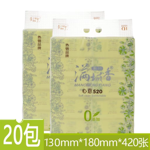 满城香纸巾心意20包家用5层
