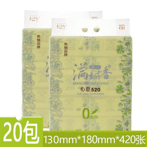 满城香纸巾心意20包家用5层